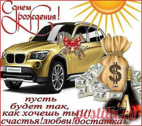 открытка