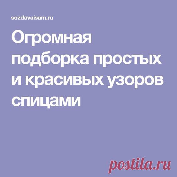 .ВСЁ О ВЯЗАНИИ.