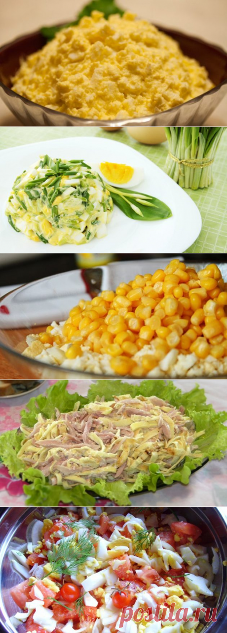 10 яичных салатов, которые выручат в любой ситуации - Лайфхакер