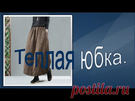 Юбка в стиле БОХО.Boho style skirt.