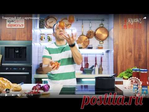Дон Маттео приглашает посмотреть этот и другие рецепты на его канале