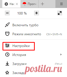 Как ускорить Яндекс Браузер и его секреты