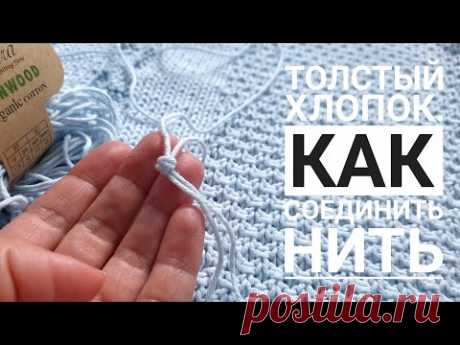 Как соединить толстую хлопковую нить незаметно. Мой опыт на примере кардигана &quot;Небеса&quot;.