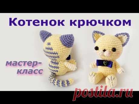 Амигуруми котенок. Мастер-класс. - YouTube