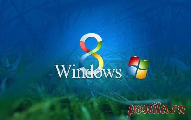 Почему стоит выбрать Windows 7 и навсегда забыть про Windows 8 | Хитрости Жизни
