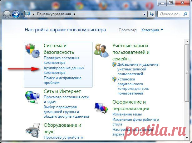 Восстановление из образа