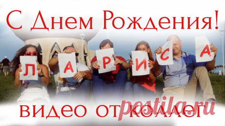 В принципе, так можно поздравить коллег с любым днем рождения, но если это юбилей, то нужно постараться.