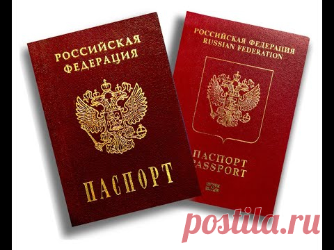 Так вот он какой ПАСПОРТ!!!