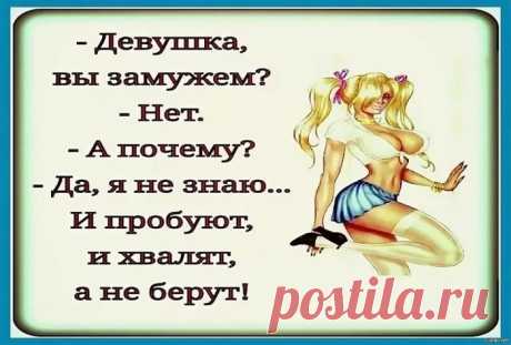 женская доля