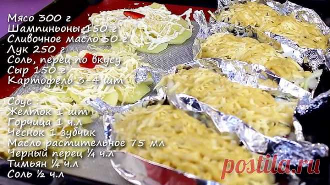 БЛЮДО, КОТОРОЕ ЛЮБЯТ МУЖЧИНЫ. Просто и вкусно