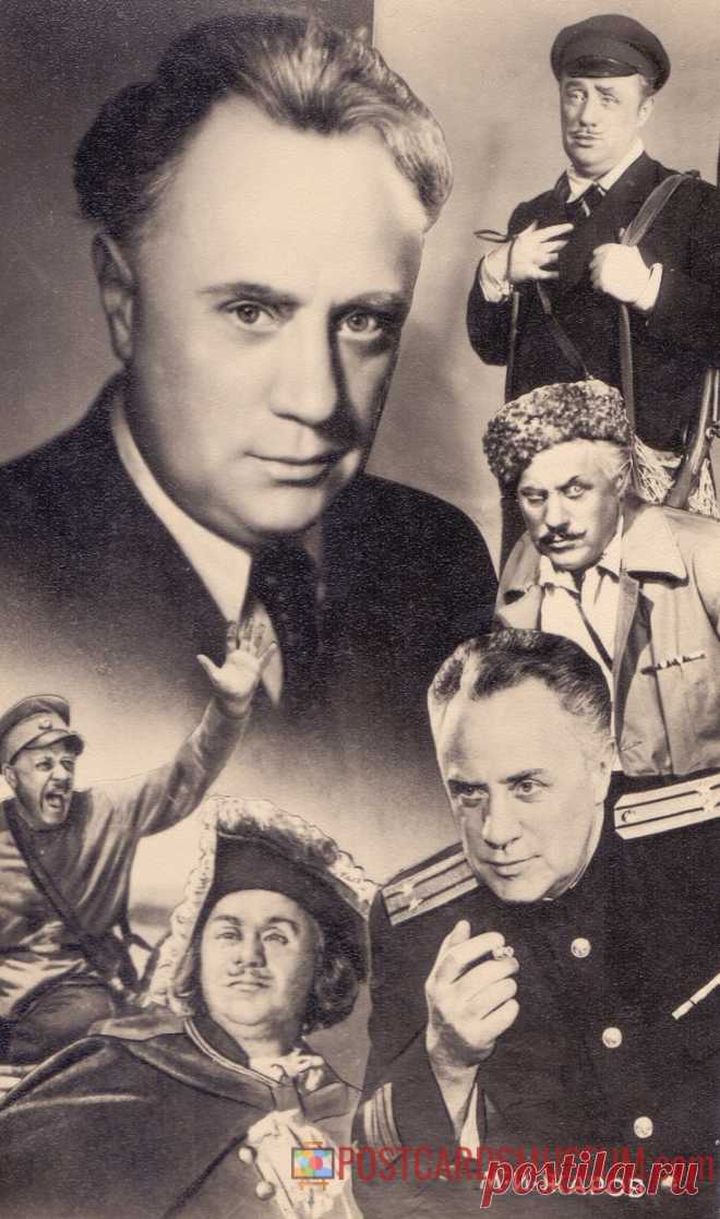 Михаил Жаров - о1350 | POSTCARDSMUSEUM.com