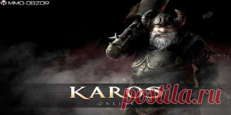 Онлайн игра Karos Online - это MMORPG от корейских разработчиков о противостоянии добра и зла в мире Азмара.