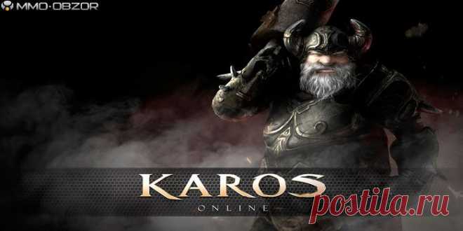 Онлайн игра Karos Online - это MMORPG от корейских разработчиков о противостоянии добра и зла в мире Азмара.