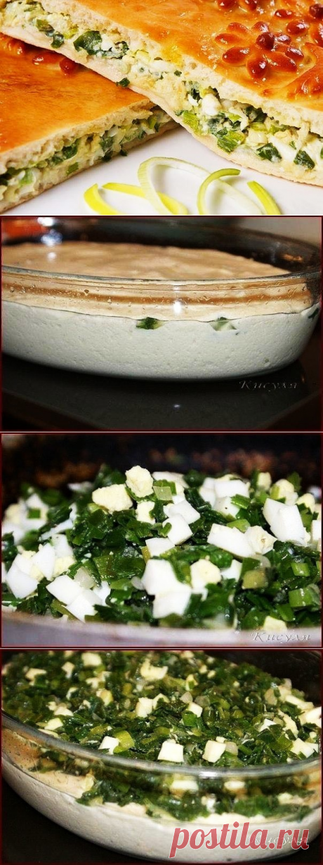 пирог слуком и яйцами