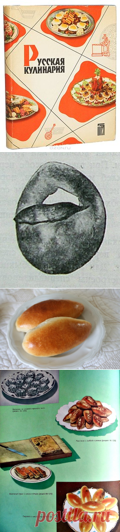 Увидеть русское. Постное дрожжевое тесто для пирогов с капустой, морковью, луком.