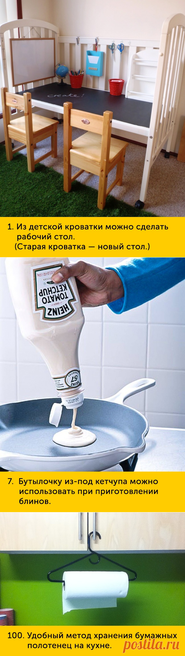 100 хитростей на все случаи жизни