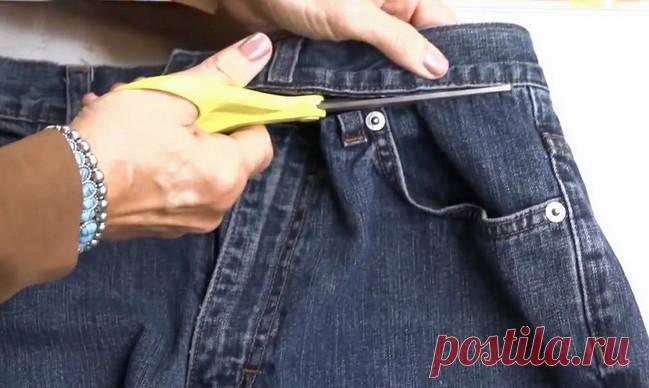 После этого совета я больше никогда не выбрасываю старые джинсы! После этого совета тебе никогда больше не придется выбрасывать старые джинсы! В гардеробе большинства из нас найдется несколько старых пар джинсов, в которых можно разве что пойти выносить мусор. Использовать их уже особо...