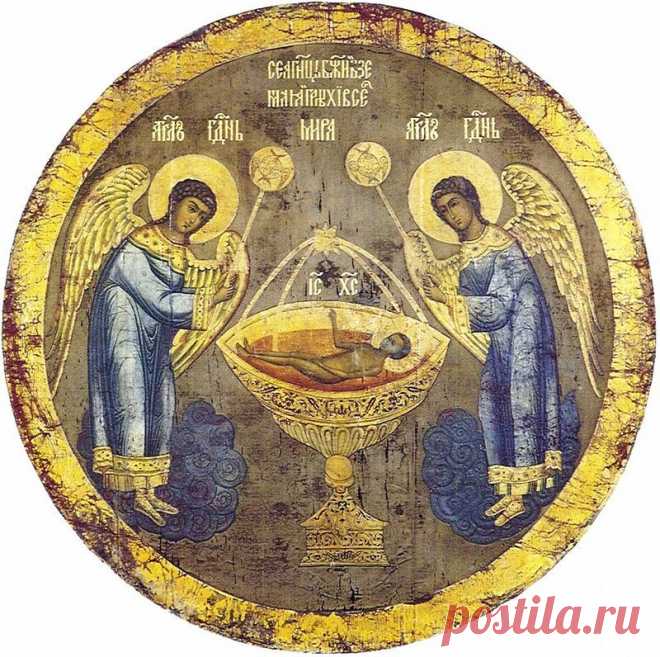 Се, Агнец Божий, вземляй грехи всего мира.