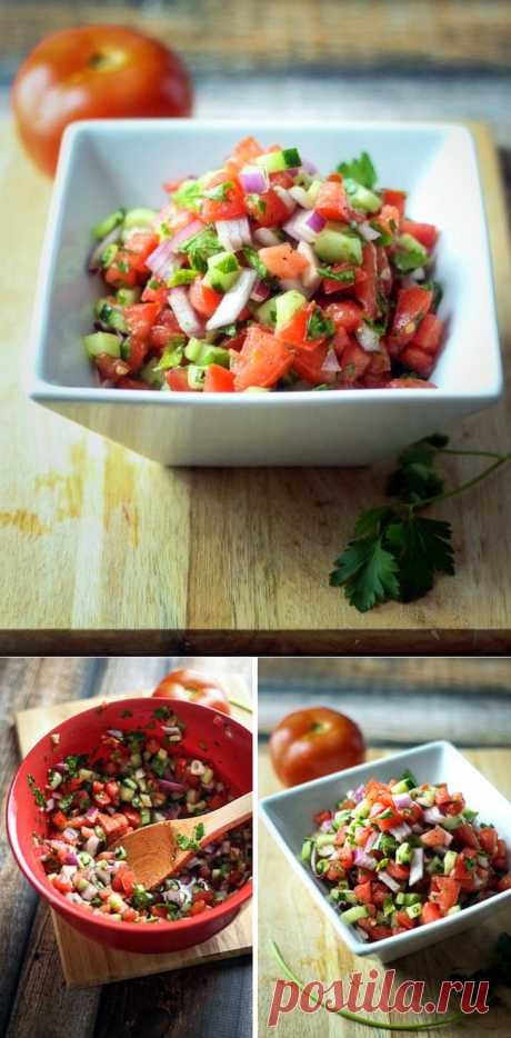Иерусалимский салат
У меня для вас есть, что-то легкое, полезное и вкусное это «Иерусалимский салат»! Моя любимая тетя научила меня его делать. Это действительно очень простой рецепт, один из моих коллег описал его как «Пико-де-гальо в средиземноморском стиле».