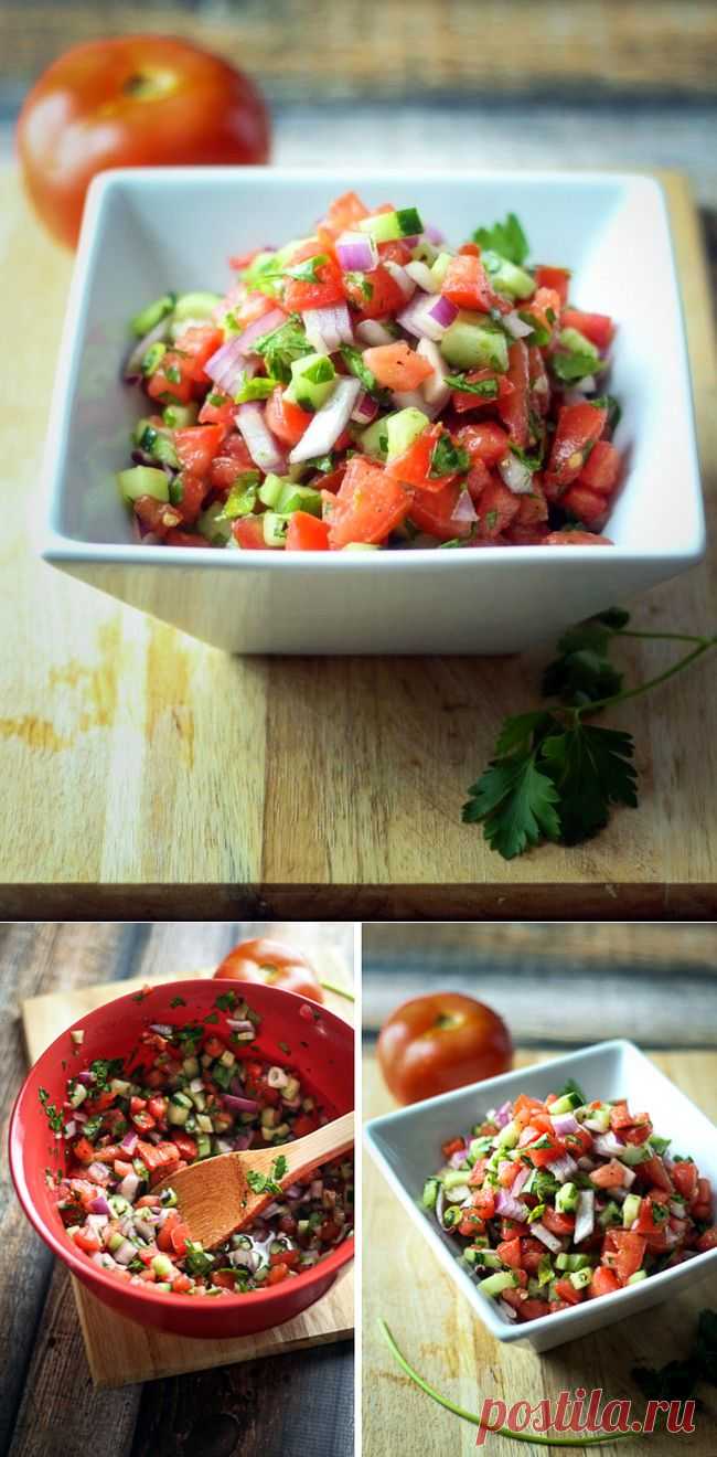 Иерусалимский салат
У меня для вас есть, что-то легкое, полезное и вкусное это «Иерусалимский салат»! Моя любимая тетя научила меня его делать. Это действительно очень простой рецепт, один из моих коллег описал его как «Пико-де-гальо в средиземноморском стиле».