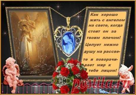 Архив открыток отправленных 14 Августа 2015 года. Добавили: Алёна Лешкова, Алла Васильева, Рен , Михаил Солин, Ксения , Ирина Сочи, Стас Закшевский, Иудигор Мел, Р L