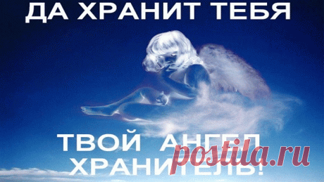 Имя ангела-хранителя — узнай по дате рождения!