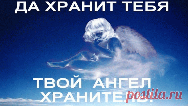 Имя ангела-хранителя — узнай по дате рождения!