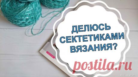13 советов по вязанию или вязальные лайфхаки | Вязание спицами для начинающих В видео собрала самые популярные советы по вязанию, надеюсь они будут вам полезными.