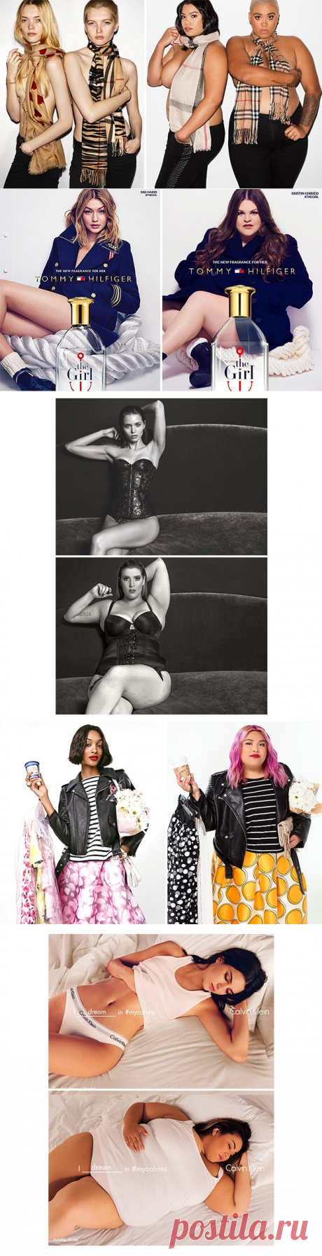 Обычные женщины с пышными формами воссоздали модную рекламу, и это прекрасно