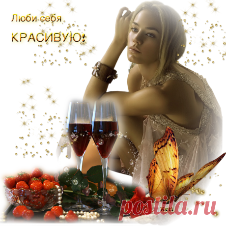 Плейкаст «"""" Люби меня такой какая есть... """"»