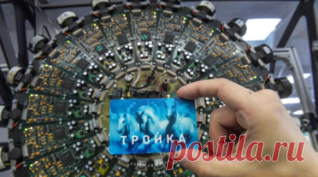 В Москве выпустили карту «Тройка» в честь Дня семьи, любви и верности. В Москве выпустили транспортную карту «Тройка» в честь Дня семьи, любви и верности. Она выполнена в нежно-розовом цвете и украшена разноцветными сердцами. Читать далее