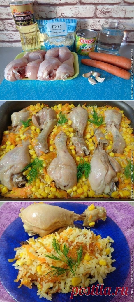 Ленивые ножки или "Ёжкин рис".