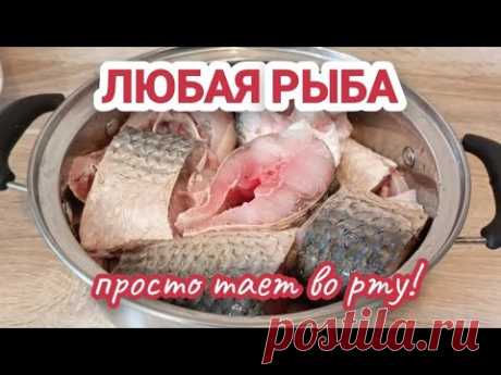 РЫБА Тает во Рту! 🐟 Этот Универсальный Рассол подчеркнёт Вкус ЛЮБОЙ Рыбы и добавит ей Сочности! Шик!