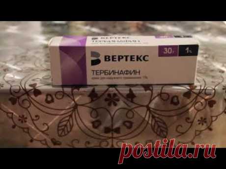 Дешевый и эффективный препарат от грибка ногтей.