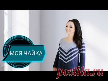 ЧАЙКА авторская из пряжи ЛЮЧИЯ.МК подробно.