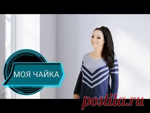 ЧАЙКА авторская из пряжи ЛЮЧИЯ.МК подробно.