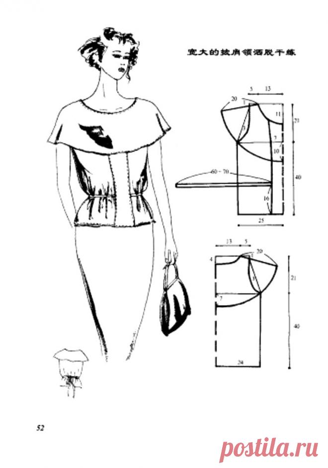 Блузка с пелериной