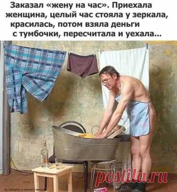 Выпуск №6330 - выпуск анекдотов сайта вокруг смеха