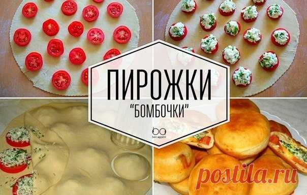 Пирожки 