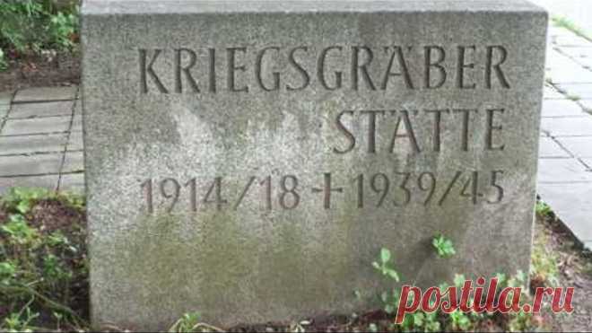 Мемориальное кладбище в Ноймаркт-ин-дер-Оберпфальц, Германия, Бавария Мемориальное кладбище в Ноймаркт-ин-дер-Оберпфальц, Германия, Бавария
Этот город в Баварии Ноймаркт-ин-дер-Оберпфальц
92318 Neumarkt in der Oberpfalz, как писал мой земляк Иван Шмидт: