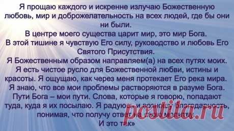 Научная молитва Джозефа Мерфи "Дары Бога", привлекающая любовь, богатство и благополучие | Большая Книга Перемен | Яндекс Дзен