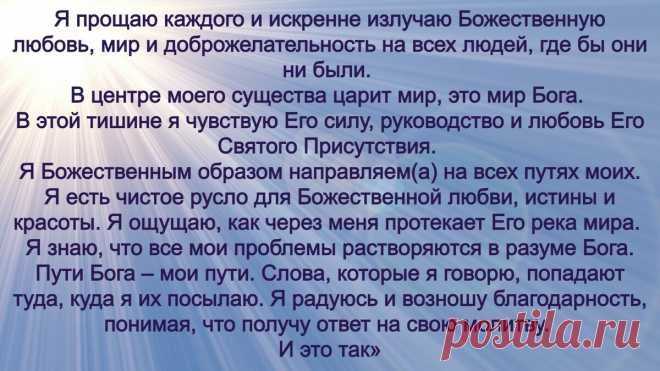 Научная молитва Джозефа Мерфи 
