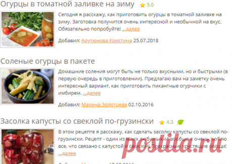 Засолка овощей - рецепты с фото на Повар.ру (116 рецептов засолки овощей)