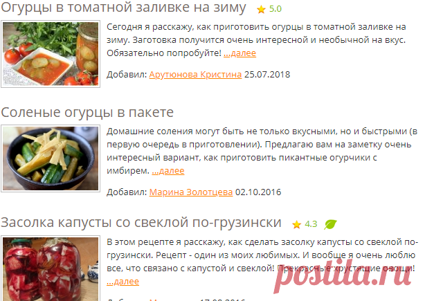 Засолка овощей - рецепты с фото на Повар.ру (116 рецептов засолки овощей)