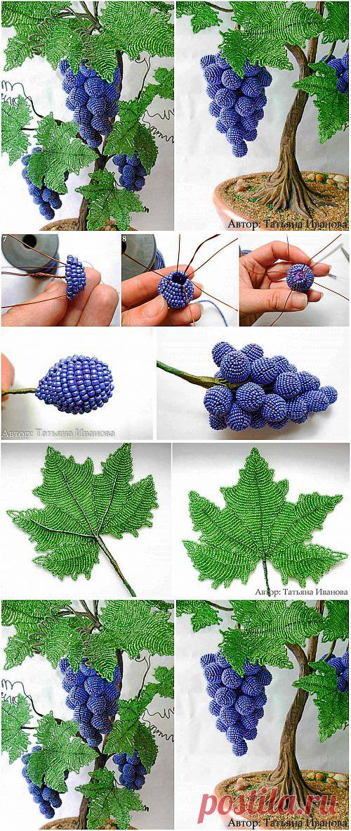 Виноградная лоза из бисера | Очумелые ручки