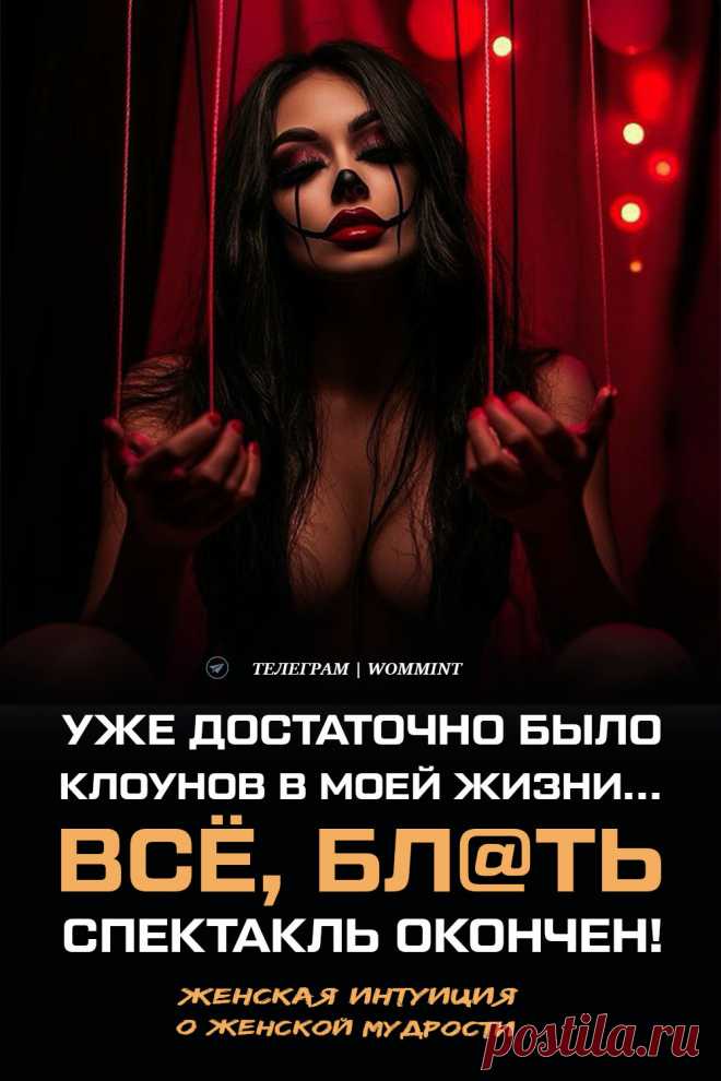 Больше женской мудрости у нас в Телеграм канале ☝   | 

женский юмор | женские цитаты сарказм | Женские Цитаты | Цитаты про красоту женщин | 
Мудрые цитаты | Вдохновляющие фразы для женщин | Цитаты со смыслом | Цитаты о любви | 
Психология | Саморазвитие