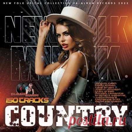 Country: New Folk Music (2022) Это музыка является наследием творчества первых колонистов - переселенцев из Европы в Новый свет, представляя собой характерное смешение фольклора различных европейских народностей, которые были широко представлены в колониальной Америке. Впоследствии полюбившаяся музыка обрела широкую популярность