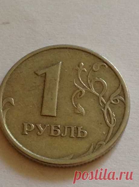 Один рубль 2005 года . | Pylygrym | Яндекс Дзен