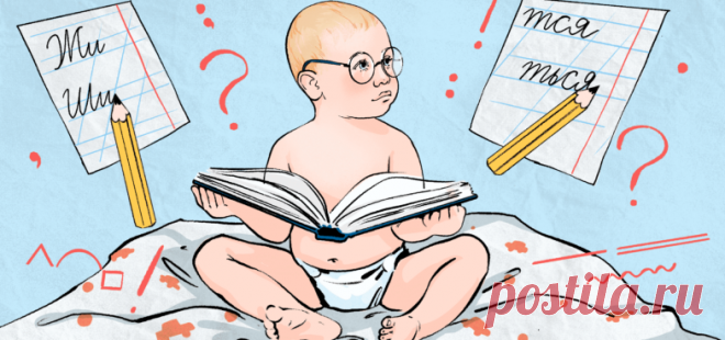 Существует ли врождённая грамотность и как научиться писать, не думая о правилах Бывает, что человек пишет практически без ошибок, но не пользуется при этом никакими правилами и не заглядывает в словарь. Если попросить его объяснить, почему он написал именно так, он может в ответ пожать плечами. «Знаю, что так правильно, и всё», — порой это единственный аргумент, который человек может привести.
