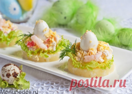 Закуска Пасхальная рецепт с пошаговыми фото | Меню недели Предлагаем рецепт пасхальной закуски из яиц, ананаса и морепродуктов. Это оригинальное, очень вкусное и красивое блюдо превосходно украсит праздничный стол.